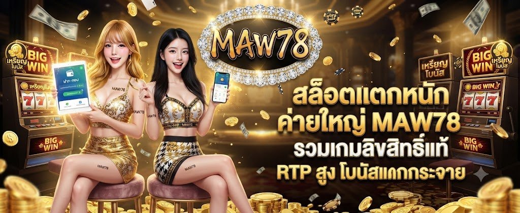 MAW78 big provider slots featuring authentic high RTP games and massive bonus payouts for 2026