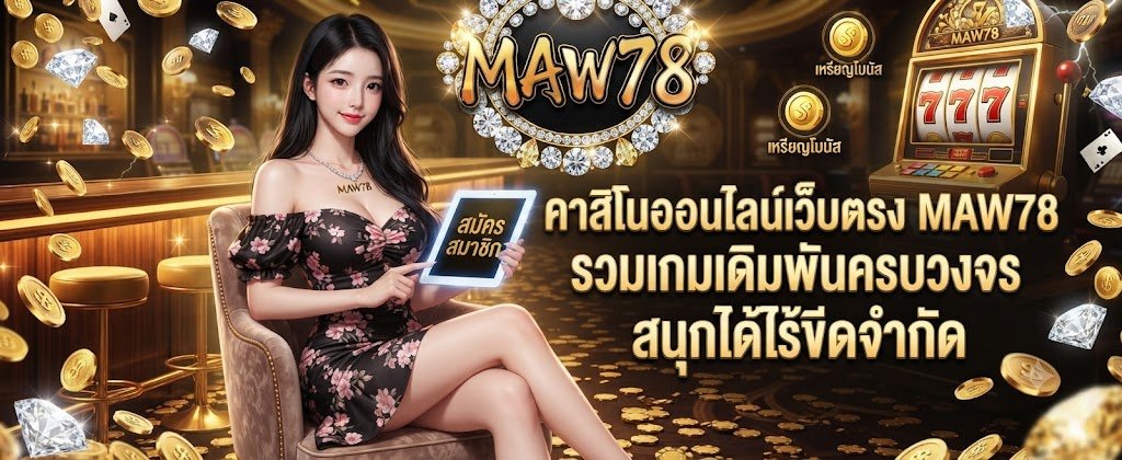 MAW78 direct online casino featuring all-in-one betting games and limitless fun for 2026